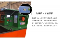 貴州礦用電機(jī)車(chē)蓄電池硫化消除方法有哪些？