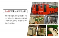 貴州鋰電池電機(jī)車相比于蓄電池電機(jī)車有何優(yōu)勢？