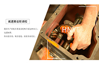 新疆湖南礦用電機車齒輪箱發(fā)出異常噪音怎么辦？w
