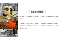 貴州湘潭電機(jī)車(chē)氣制動(dòng)改造的原因、方案及技術(shù)說(shuō)明分別是什么？