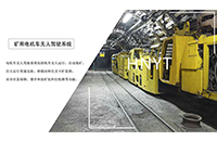 陜西礦用電機(jī)車無人遙控系統(tǒng)派配礦單元有哪些？
