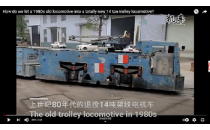 1980年代報(bào)廢的14噸架線式電機(jī)車全新升級(jí),改造變廢為寶！