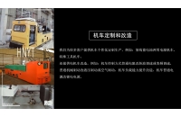 湘潭礦用電機(jī)車(chē)蓄電池極板短路怎么處理？